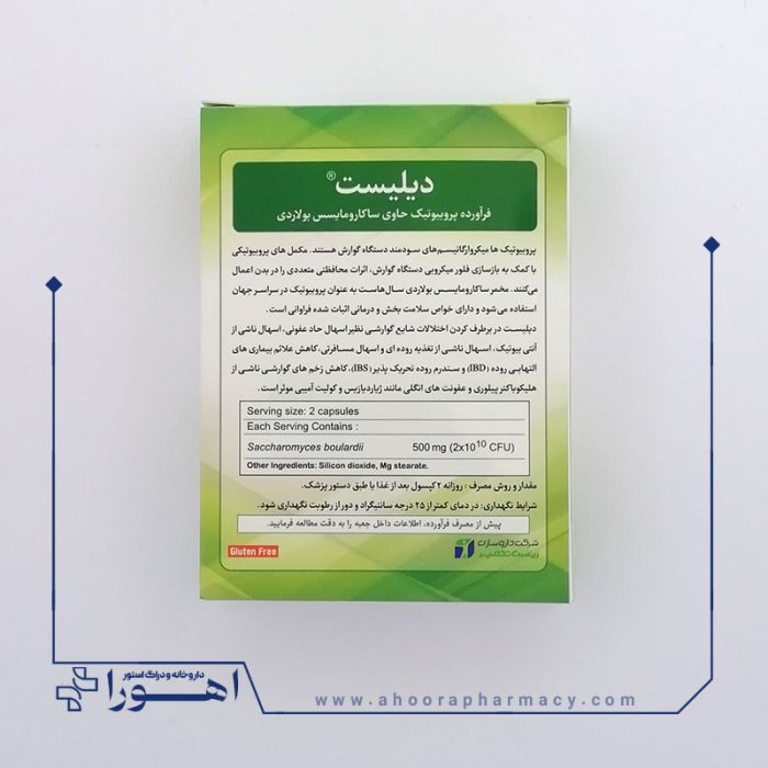 دیلیست
