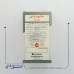 سلنیوم پلاس