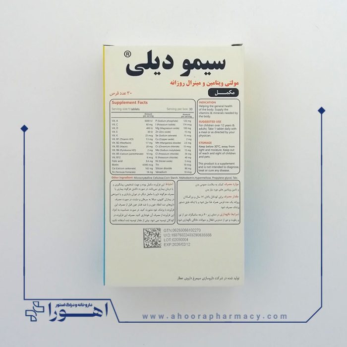 سیمو دیلی