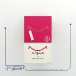 قرص میلواید