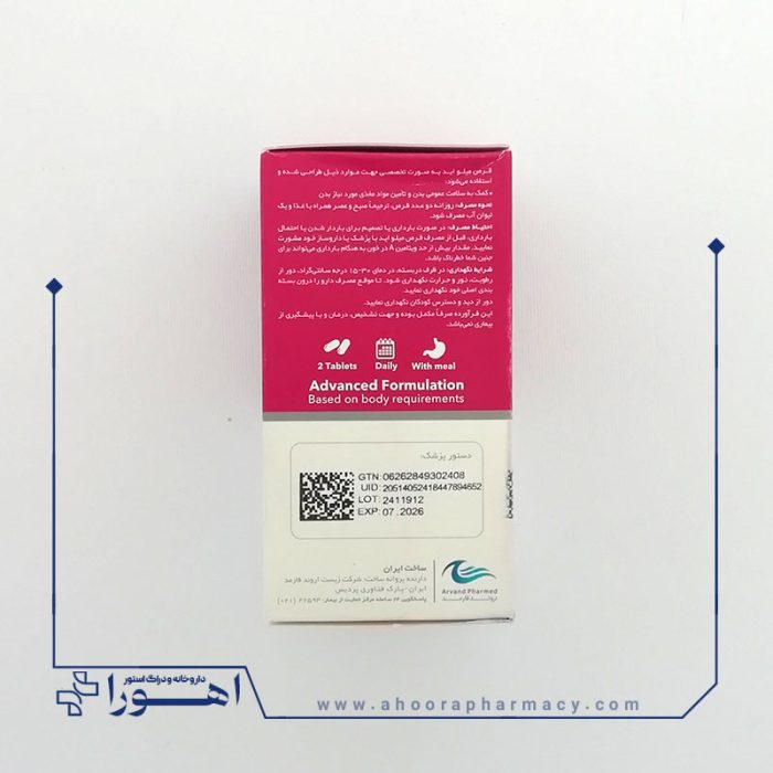 قرص میلواید