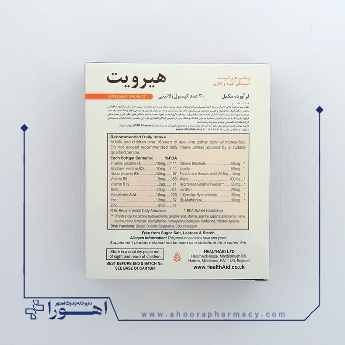 هیرویت