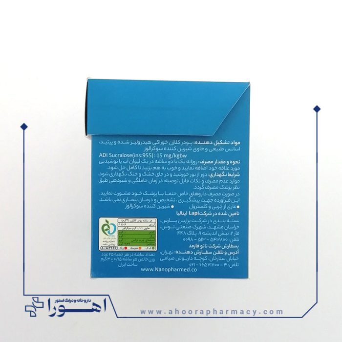 پودر کلاژن خوراکی ویتوکل - Image 3