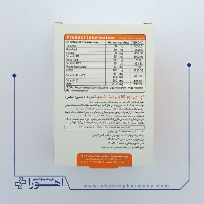 کپسول ب کمپلکس