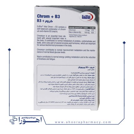 کروم پلاس ب3 یوروویتال