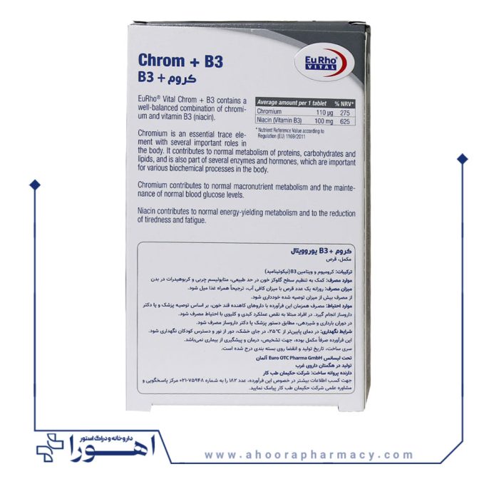 کروم پلاس ب3 یوروویتال