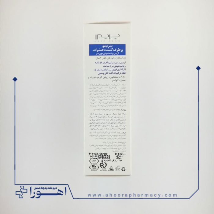 سرم مو ضد شپش LS پرایم 50 میلی لیتر