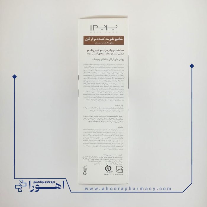 شامپو تقویت کننده مو آرگان ام پلاس پرایم