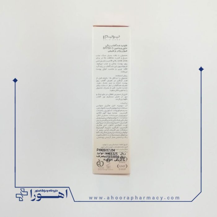 فلوئید ضد آفتاب SPF50 رنگی بژ طبیعی حاوی ویتامین C فیوژن واتر حجم 40 میلی لیتر