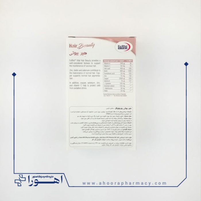 قرص هیر بیوتی یوروویتال 30 عدد