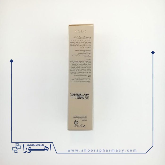 لوسیون ضد چروک گردن پرایم ۵۰ میلی لیتر