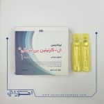 محلول خوراکی ال کارنیتین 1000 بی اس کی 10 عدد