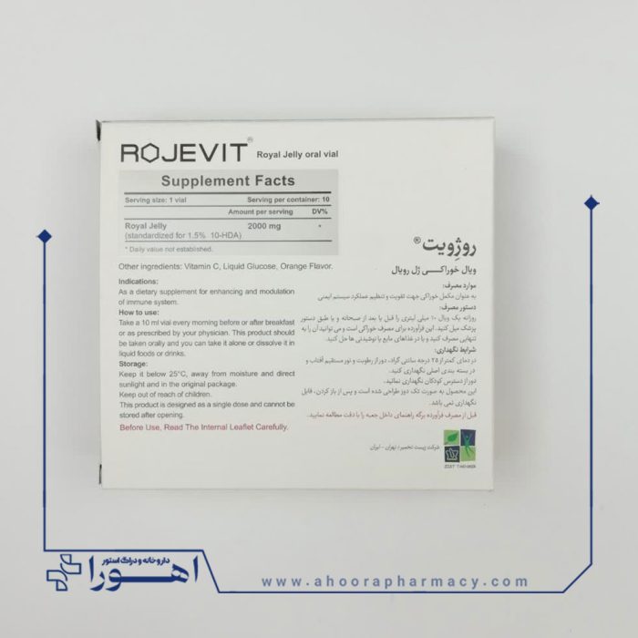 ویال خوراکی ژل رویال روژویت زیست تخمیر 10 عدد