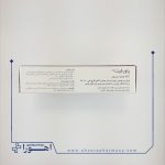 کپسول پاورفیت 32 عدد