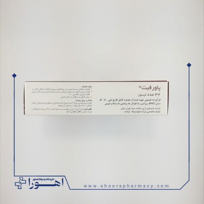 کپسول پاورفیت 32 عدد