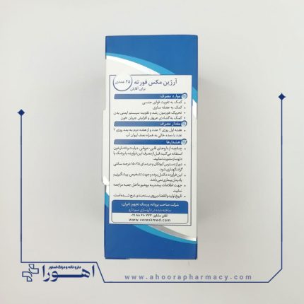 کپسول آرژین مکس فورته مخصوص آقایان ورسک ۴۵ عدد