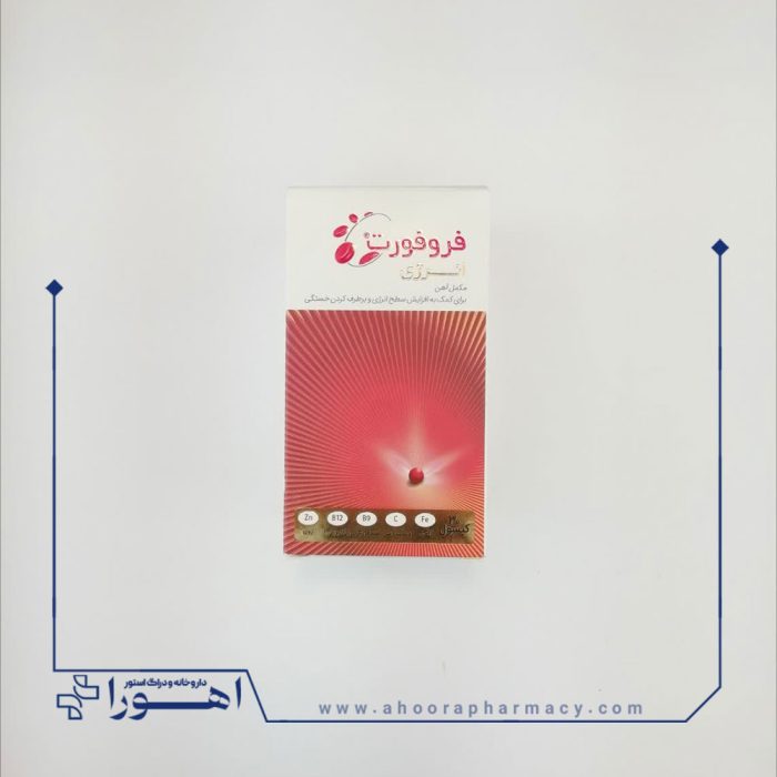 کپسول آهن فروفورت انرژی عبیدی
