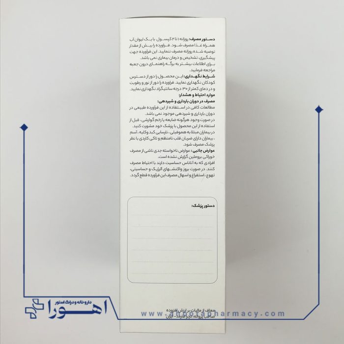 کپسول بروزایم اولترا تچرا فارمد 30 عدد