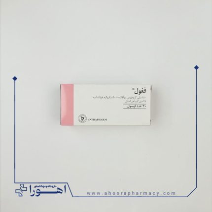 کپسول ففول (فیفول) 30 عدد