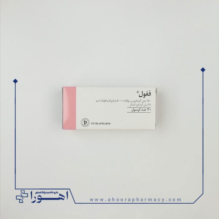 کپسول ففول (فیفول) 30 عدد