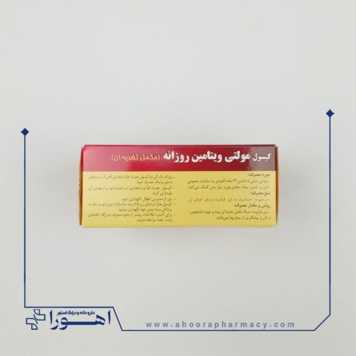 کپسول مولتی دیلی دانا 30 عدد