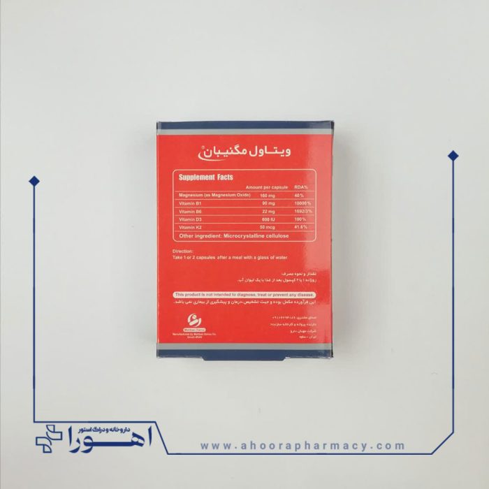 کپسول مگنیبان ویتاول 30 عدد