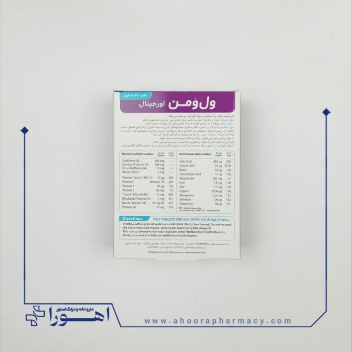 کپسول ول وومن اورجینال ویتابیوتیکس مخصوص خانم ها 30 عدد