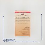 کپسول پروستافیت یوروویتال 60 عدد
