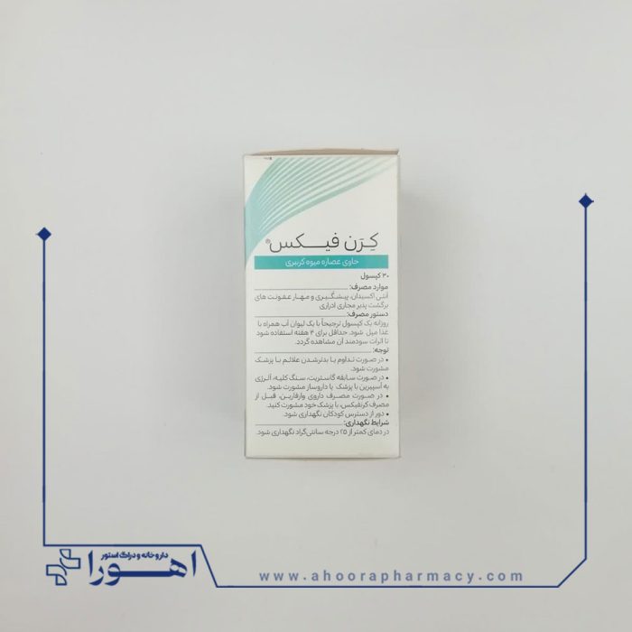 کپسول کرن فیکس هرباویوا 30 عدد