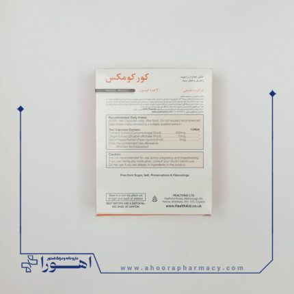 کپسول کورکومکس هلث اید 30 عدد