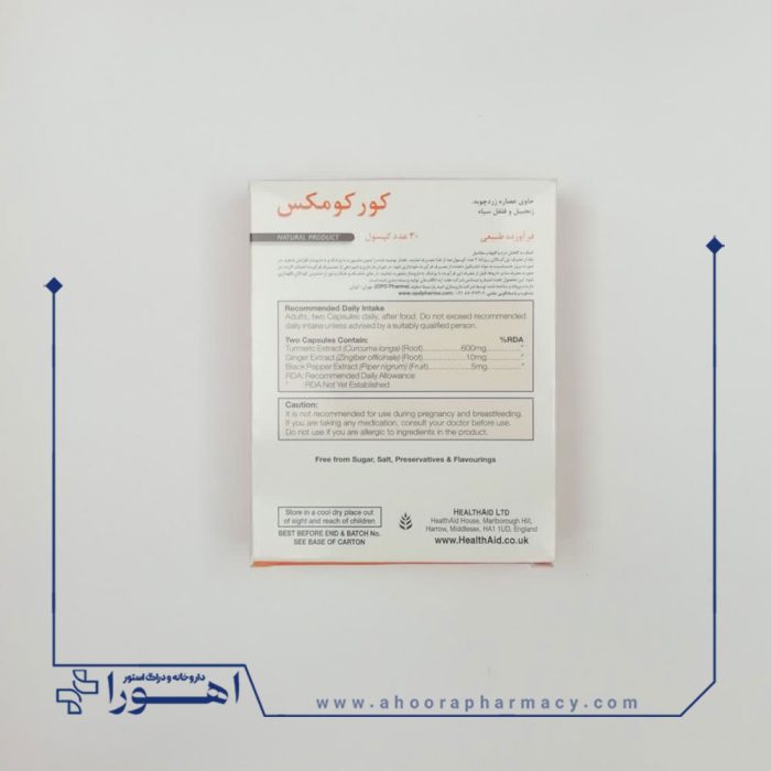 کپسول کورکومکس هلث اید 30 عدد