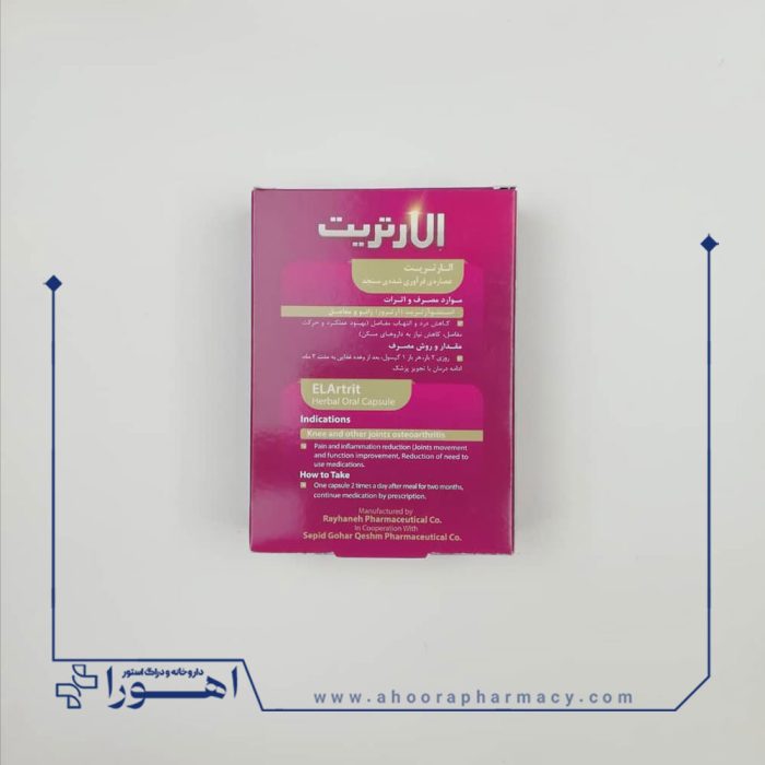 کپسول گیاهی الارتریت ریحانه بهبود آرتوروز 30 عدد