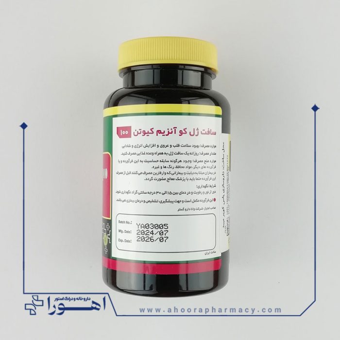 سافت ژل کو آنزیم کیوتن 100 میلی گرم نورم لایف 30 عدد - Image 2
