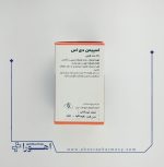 قرص اسپیمن دی اس هیمالیا 120 عدد