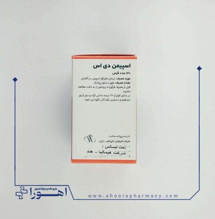 قرص اسپیمن دی اس هیمالیا 120 عدد