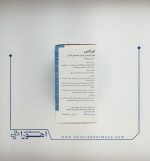 قرص انرژکس 30 عددی