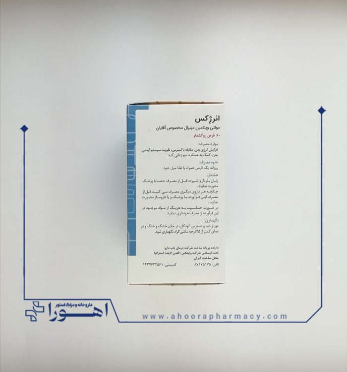قرص انرژکس 30 عددی