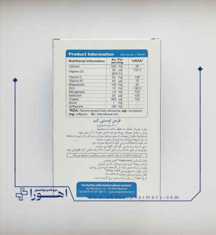 قرص اوستی کپ ویواتیون 60 عدد