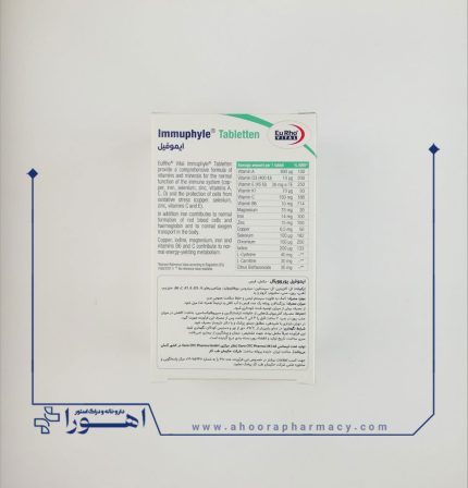 قرص ایموفیل یوروویتال 60 عدد