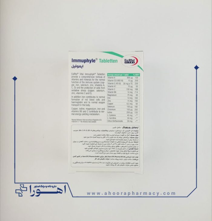 قرص ایموفیل یوروویتال 60 عدد