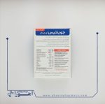 قرص جوینتیس ویتابیوتیکس ۳۰ عدد