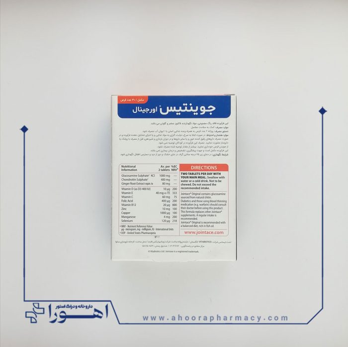 قرص جوینتیس ویتابیوتیکس ۳۰ عدد