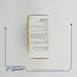 قرص جینک اکتیو گلدن لایف 30 عدد