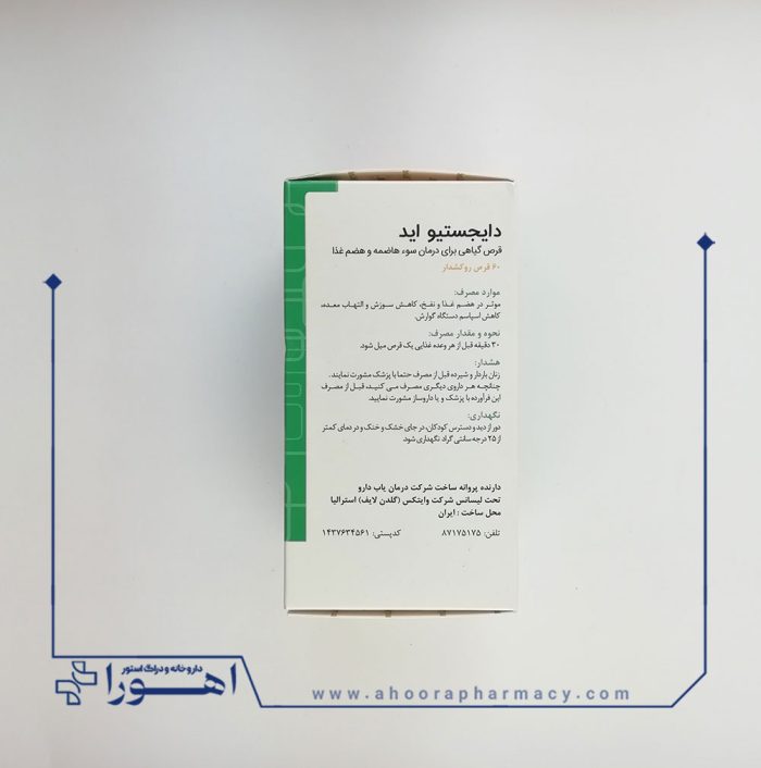 قرص دایجستیو اید گلدن لایف