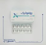 قرص روفولیک رگولار عبیدی 30 عدد