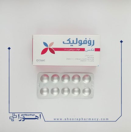 قرص روفولیک پلاس مکس عبیدی 30 عدد
