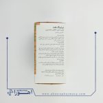 قرص روکش دار برنینگ فت گلدن لایف 30 عدد