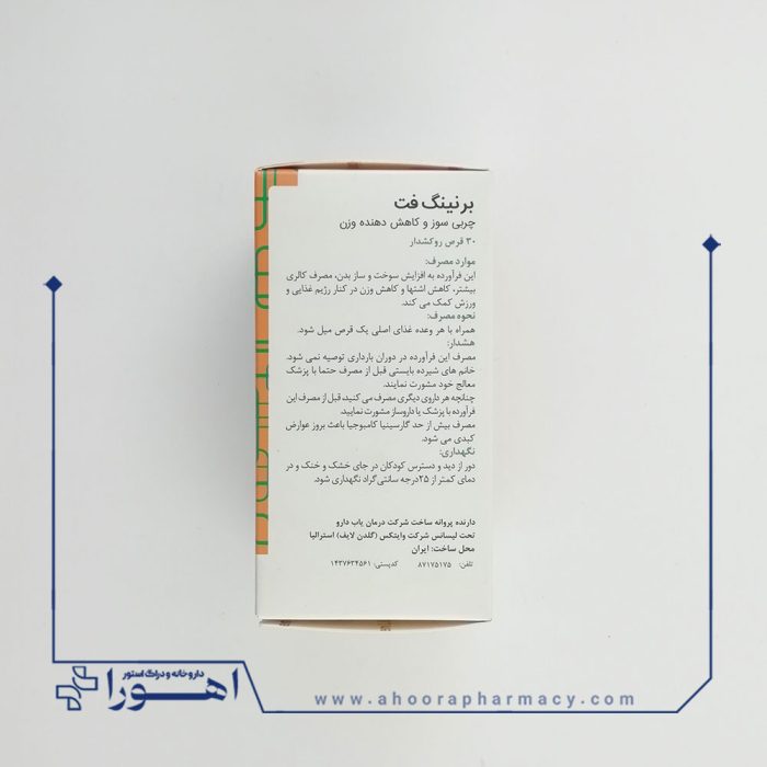 قرص روکش دار برنینگ فت گلدن لایف 30 عدد