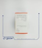 قرص سیستون 60 عدد