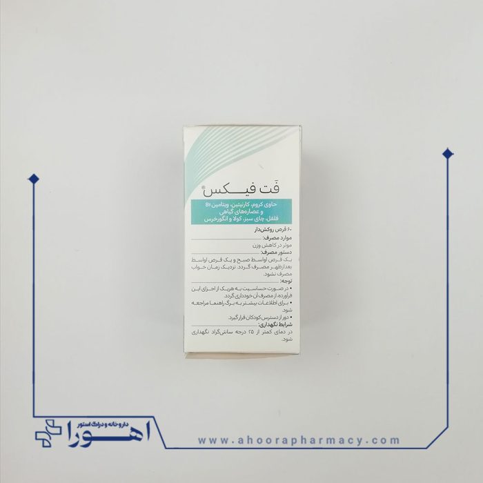 قرص روکشدار منوفیکس هرباویوا 30 عدد